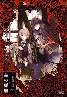 Cover image for The Crimson Ruins