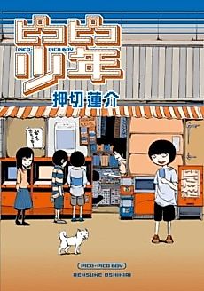 Cover image for Pico-Pico Boy