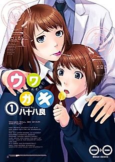 Cover image for Overwriting