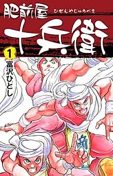 Cover image for Treasure Hunter