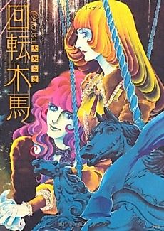 Cover image for Carousel
