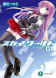 Cover image for Sky World
