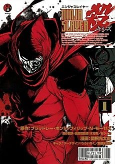 Cover image for Ninja Slayer Kills
