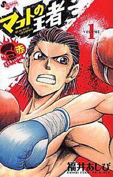 Cover image for Real Deal Champion