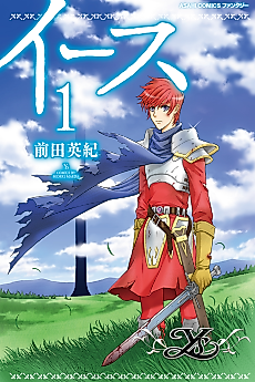 Cover image for Ancient Books of Ys