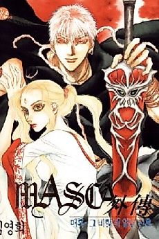 Cover image for Masca: The Beginning