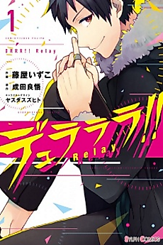 Cover image for Durarara!!