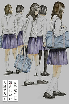 Cover image for Joshikōsei ni Korosaretai
