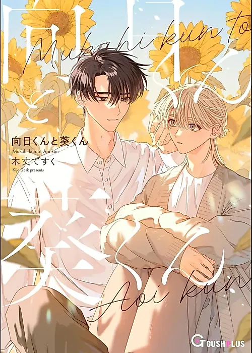 Cover image for the manga called 