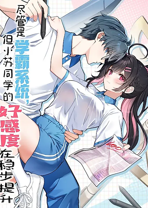 Cover image for the manhua called 