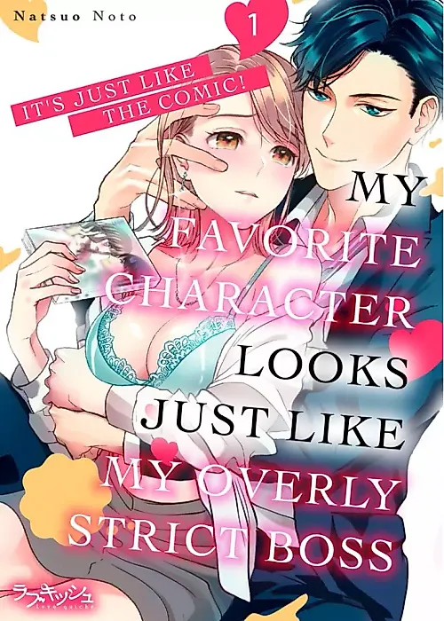Cover image for the manga called My Favorite Character Looks Just Like My Overly Strict Boss - It's Just Like The Comic! -