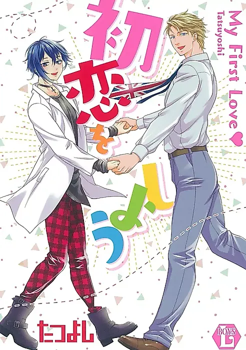 Cover image for the manga called 