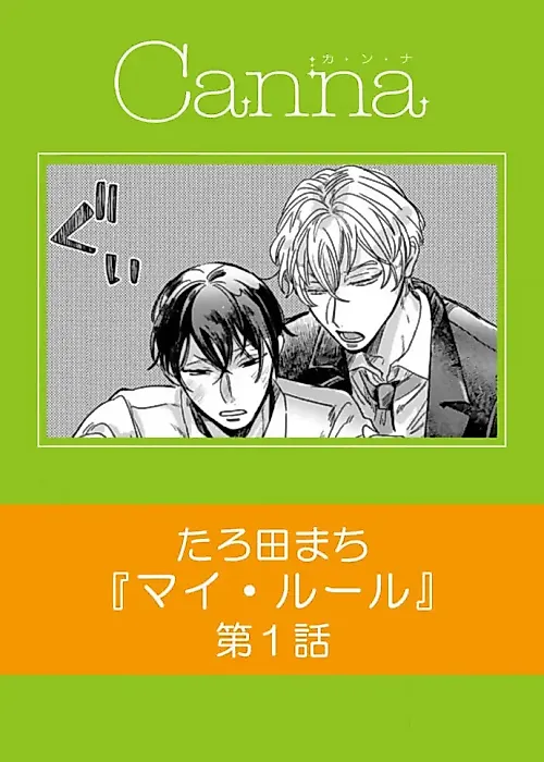 Cover image for the manga called 