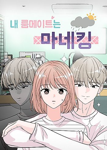 Cover image for the manhwa called 