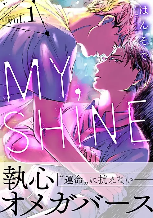 Cover image for the manga called 