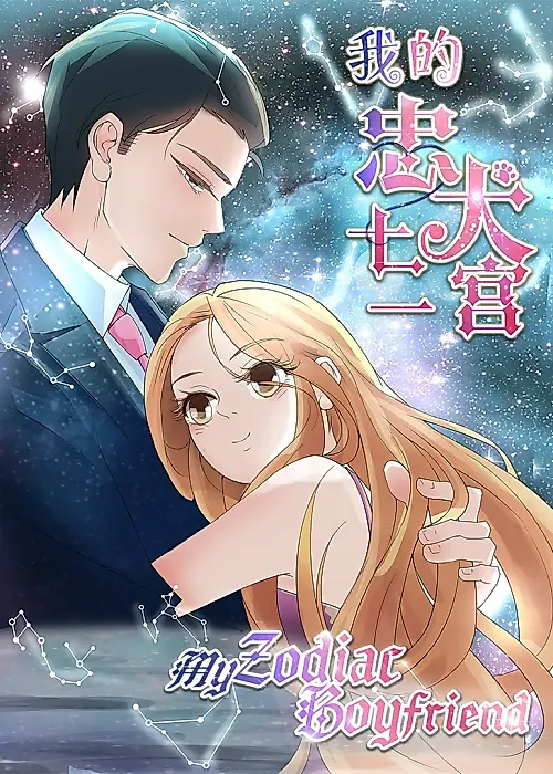 Cover image for the manhua called 