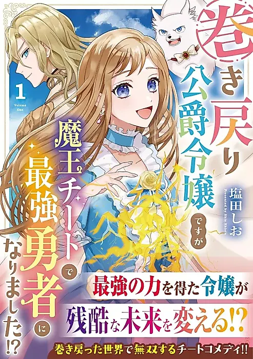 Cover image for the manga called 