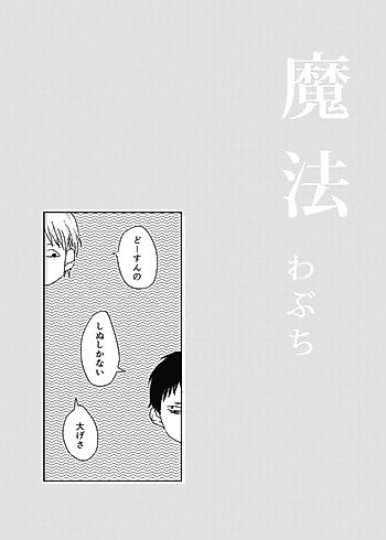 Cover image for the manga called 