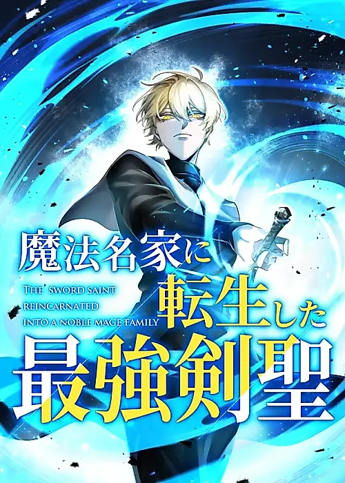 Cover image for the manga called The Strongest Sword Saint Reincarnated Into a Prestigious Magic Family