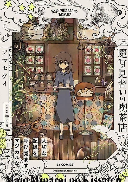 Cover image for the manga called Majo Minarai no Kissaten