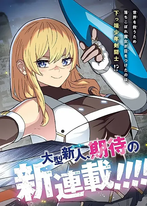 Cover image for the manga called 