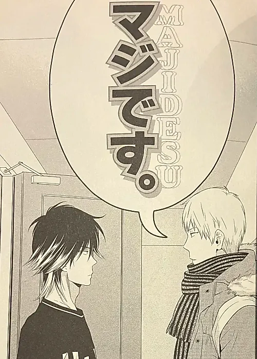 Cover image for the manga called Maji desu.