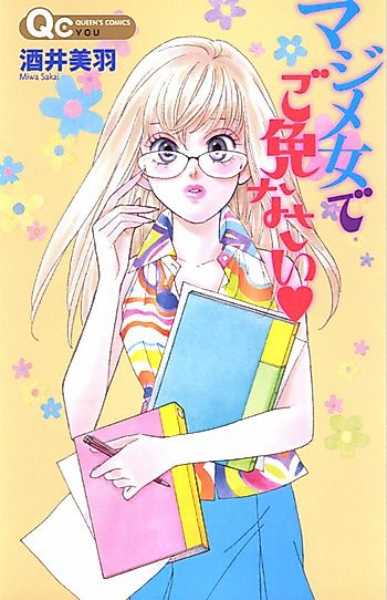 Cover image for the manga called 