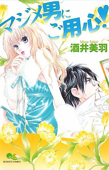 Cover image for the manga called 