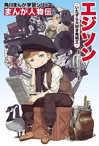 Cover image for the manga called 