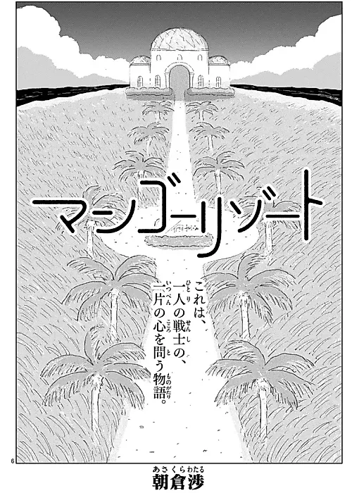 Cover image for the manga called Mango Resort