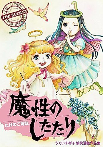 Cover image for the manga called 