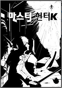 Cover image for the novel called 