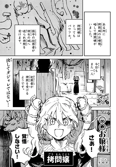 Cover image for the manga called 〇〇お嬢様