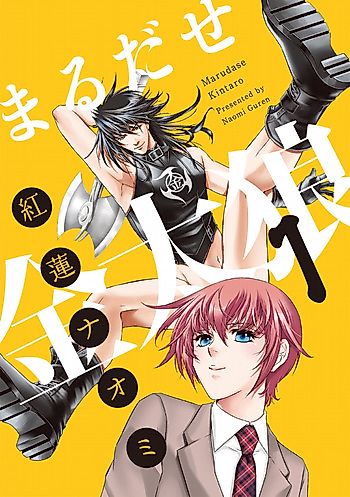 Cover image for the manga called Marudase Kintarou
