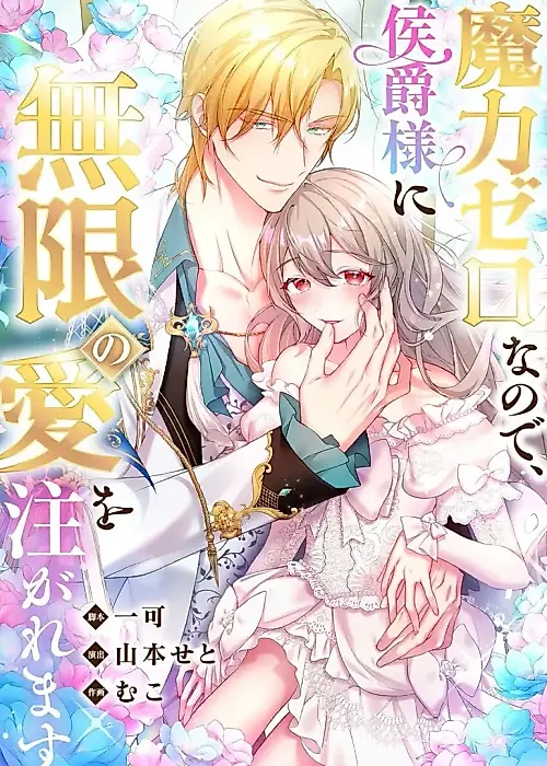Cover image for the manga called 