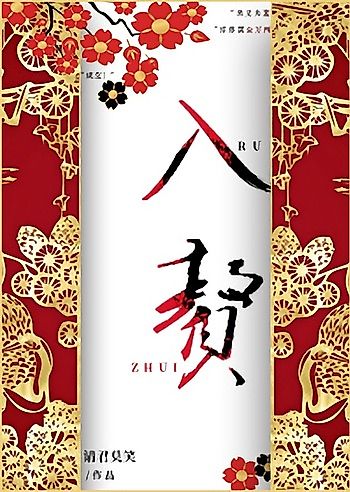 Cover image for the novel called 
