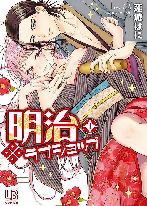 Cover image for the manga called Meiji Love Shop - The True Nature of the Head of Adult Toy Store That is Sadistic and Douchey