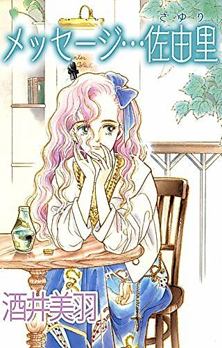 Cover image for the manga called 