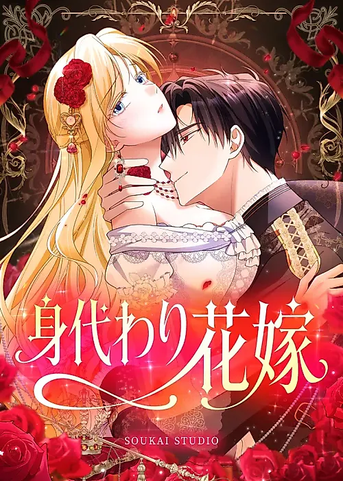 Cover image for the manga called 