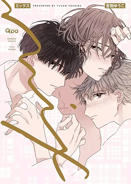 Cover image for the manga called 
