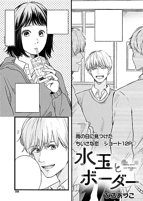 Cover image for the manga called Polka-dots and Borders