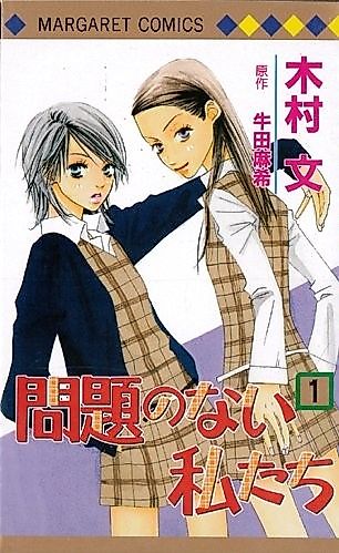 Cover image for the manga called 