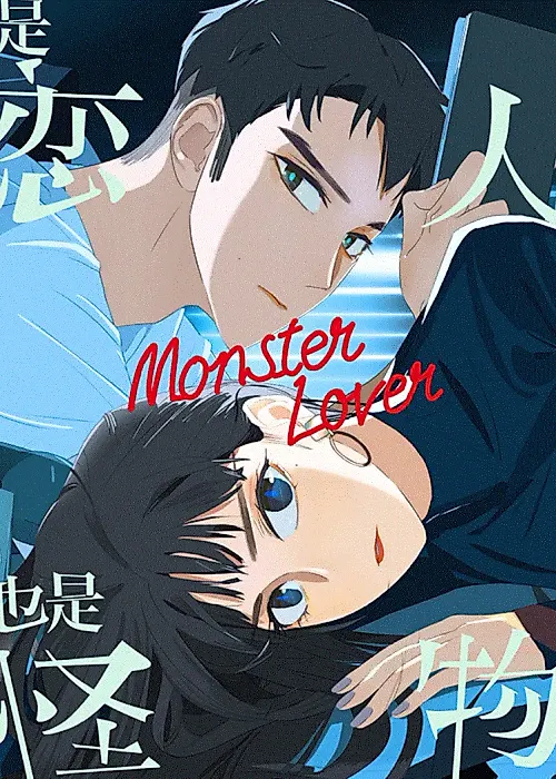 Cover image for the manhua called Monster Lover
