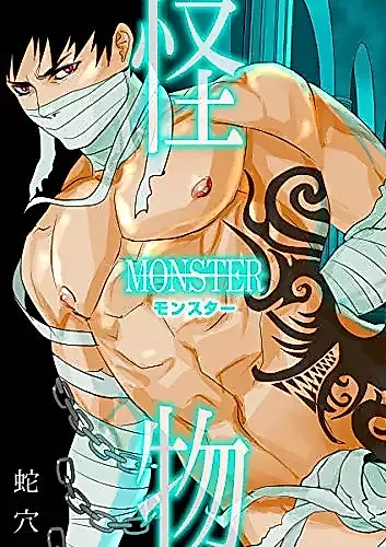 Cover image for the manga called Monster (Saragi)