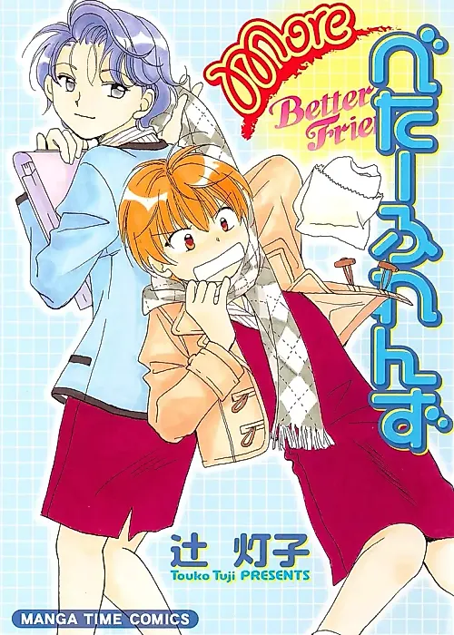 Cover image for the manga called 