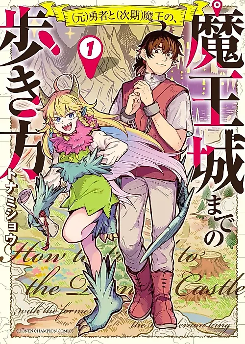 Cover image for the manga called The Ex-Hero and the Next Demon King: Walking to the Demon Castle