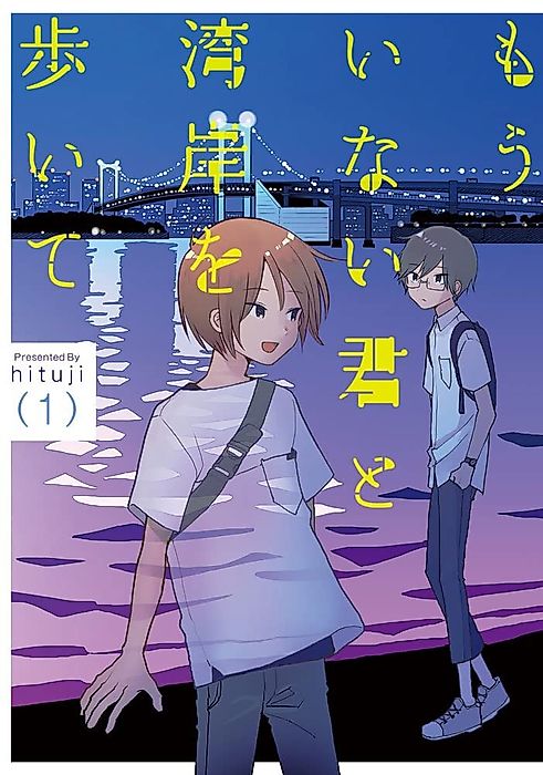 Cover image for the manga called 
