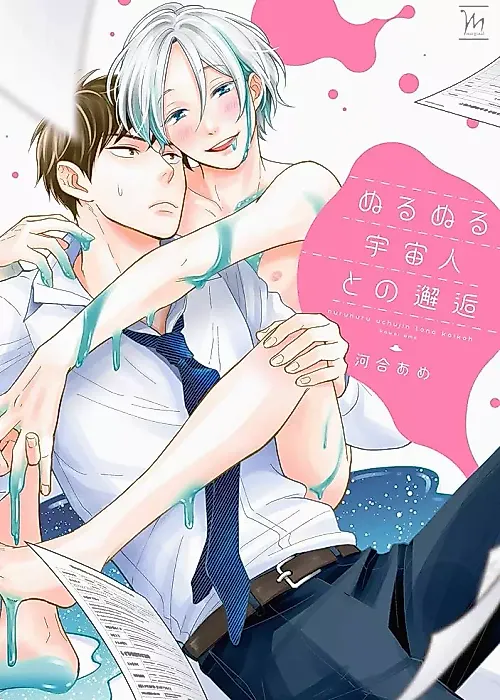 Cover image for the manga called Nurunuru Uchuujin to no Kaikou