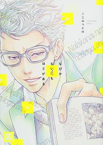 Cover image for the manga called 