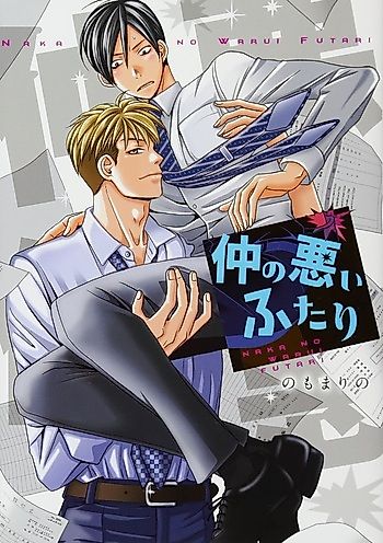 Cover image for the manga called Naka no Warui Futari
